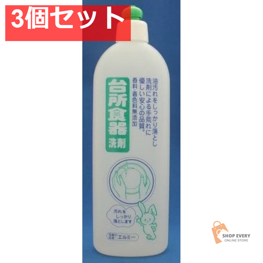 エルミー 台所食器洗剤 500ml 3個セット まとめ売り