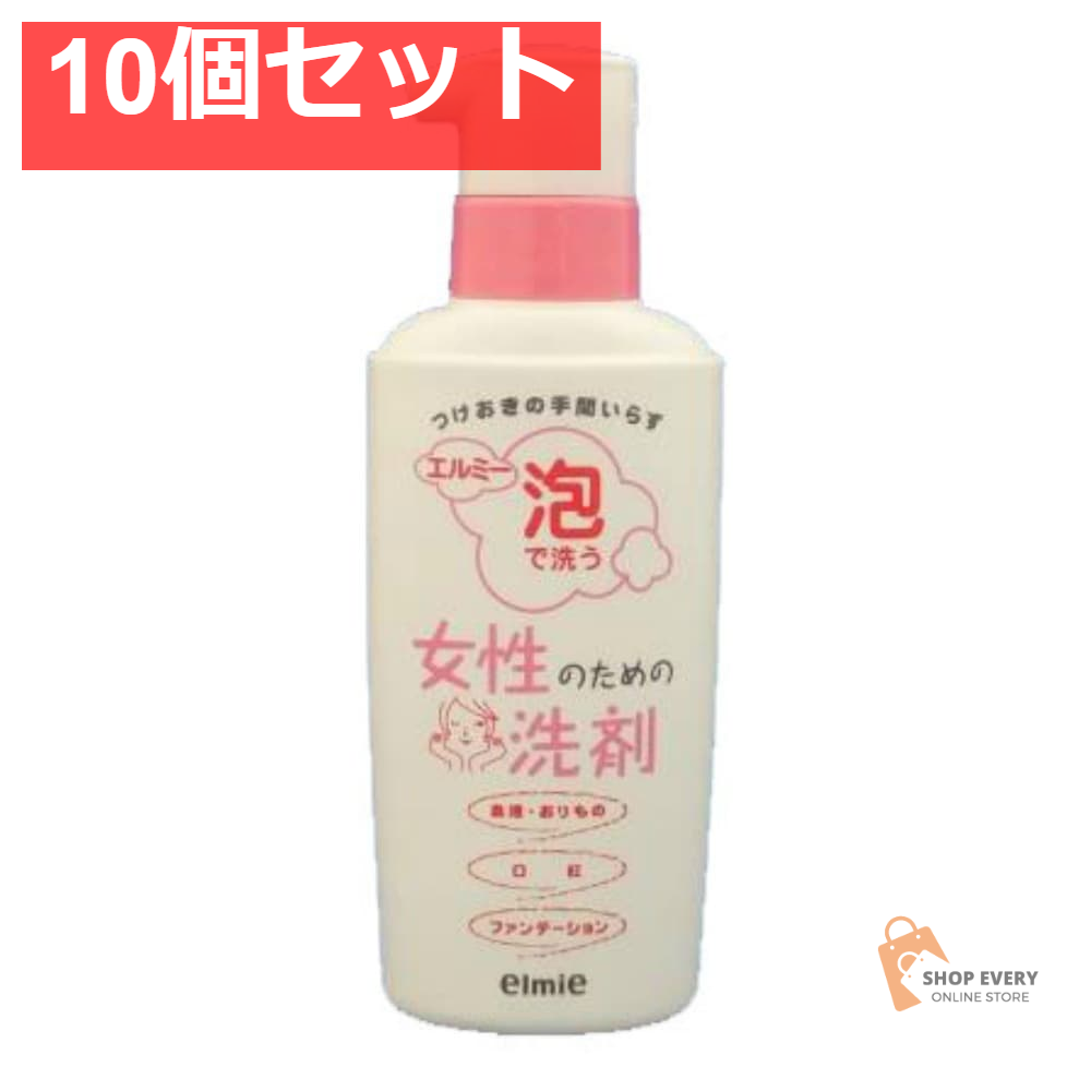 コーセーコスメポート エルミー 泡で洗う女性のための洗剤 200mL 10個セット まとめ売り