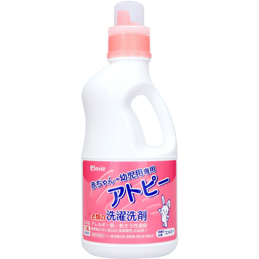 コーセーコスメポート エルミー 赤ちゃん衣類の洗濯洗剤 1200ml 4個セット まとめ売り