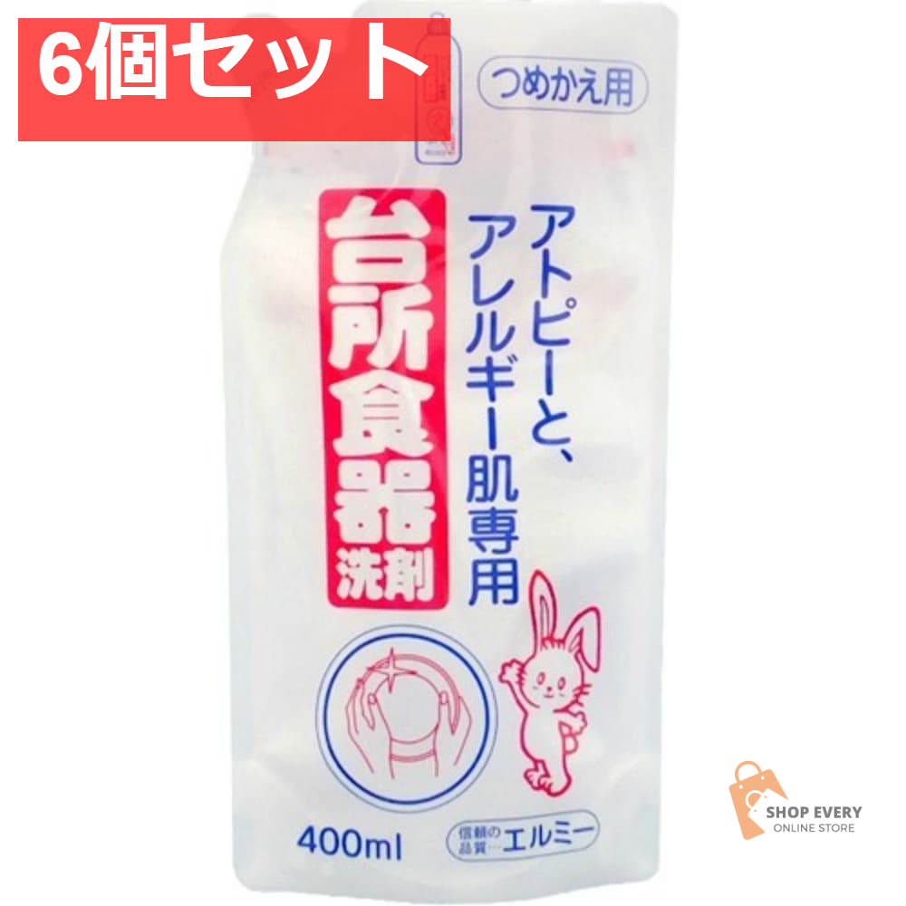 コーセーコスメポート エルミー アトピーとアレルギー肌専用 台所食器洗剤 詰替え 400ml 6個セット まとめ売り