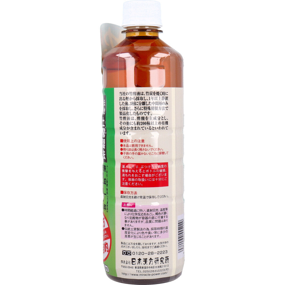 日本漢方研究所 国産 竹酢液 550mL 9個セット まとめ売り