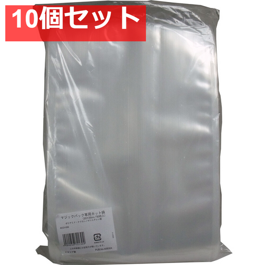 マジックバック専用カット袋 ACO1059 50枚入 10個セット まとめ売り