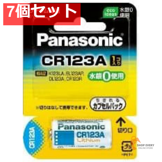パナソニック CR123AW カメラ用リチウム電池 7個セット まとめ売り