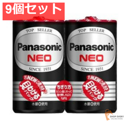 パナソニック ネオ黒 単1形乾電池 2本パック R20PNB/2VSE 9個セット まとめ売り