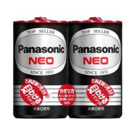 パナソニック ネオ黒 単1形乾電池 2本パック R20PNB/2VSE