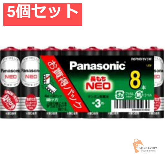 パナソニック ネオ黒 単3形 8本パック 5個セット まとめ売り