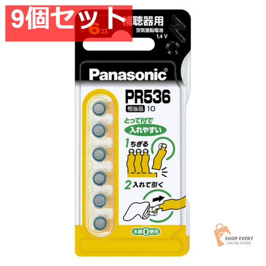 パナソニック 空気ボタン電池 PR-536 6個パック 9個セット まとめ売り