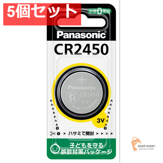 パナソニック コイン形リチウム電池 CR2450 5個セット まとめ売り