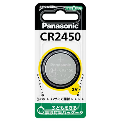パナソニック コイン形リチウム電池 CR2450