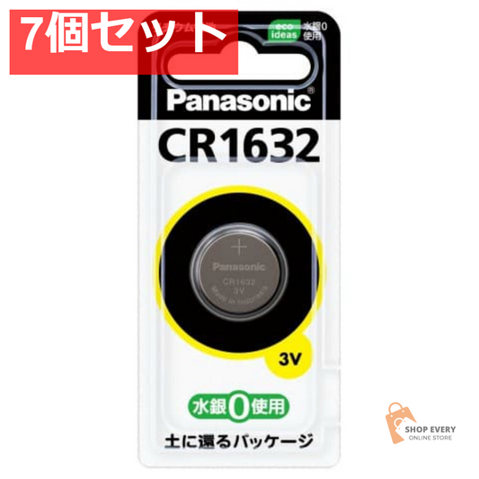 パナソニック コイン形リチウム電池 CR1632 7個セット まとめ売り