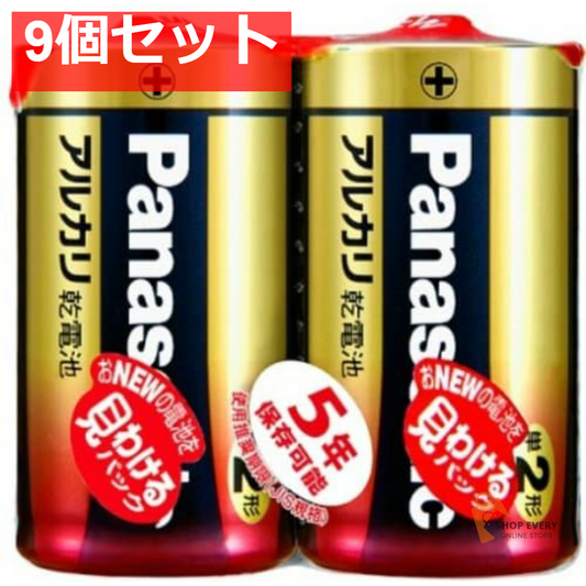 パナソニック アルカリ乾電池 単2形 2本パック LR14XJ/2SE 9個セット まとめ売り