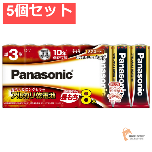 パナソニック アルカリ乾電池 単3形 8本パック LR6XJ/8SW 5個セット まとめ売り
