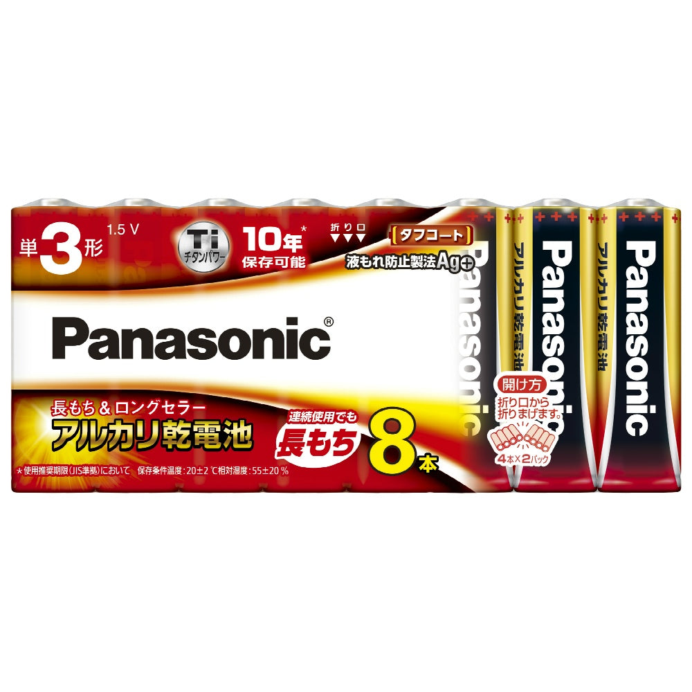 パナソニック アルカリ乾電池 単3形 8本パック LR6XJ/8SW 8個セット まとめ売り