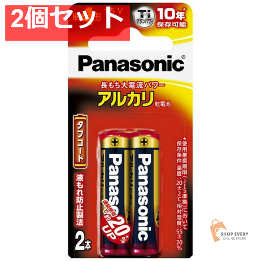 パナソニック アルカリ乾電池 単4形 2本パック LR03XJ/2B 2個セット まとめ売り