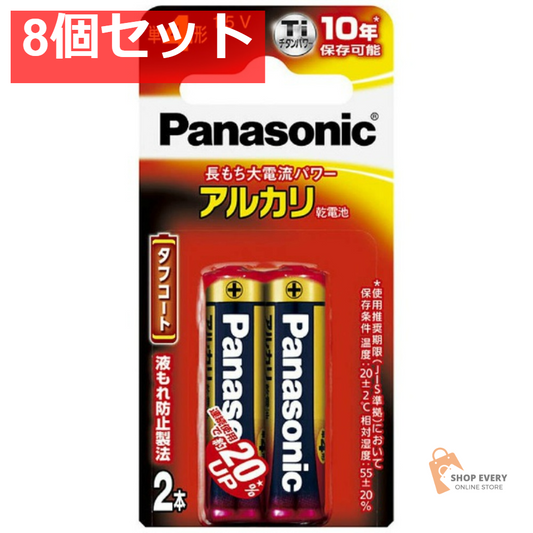 パナソニック アルカリ乾電池 単4形 2本パック LR03XJ/2B 8個セット まとめ売り
