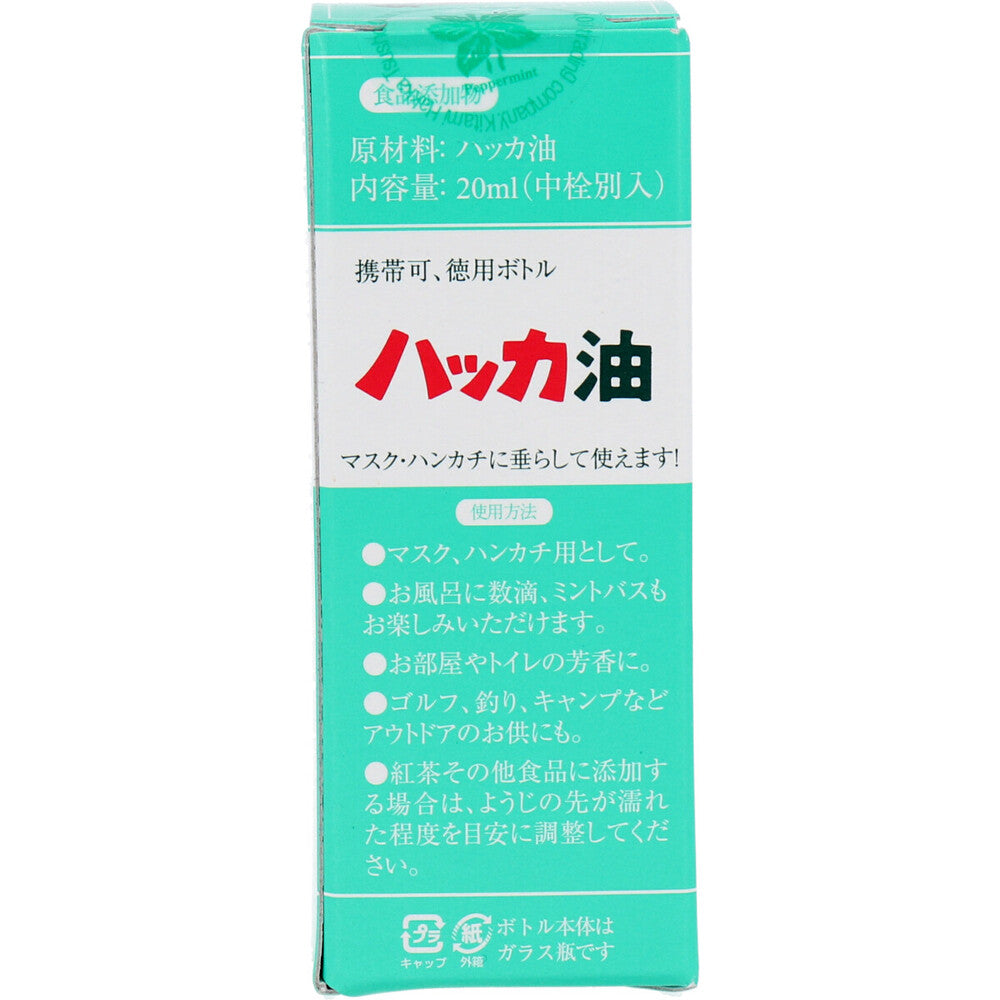 天然 北見ハッカ油 ビン 20mL 6個セット まとめ売り