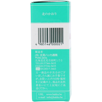 天然 北見ハッカ油 ビン 20mL 9個セット まとめ売り