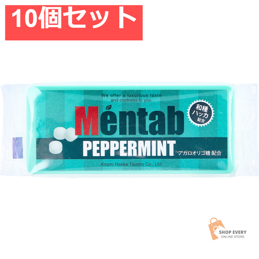 北見ハッカ メンタブ 9ｇ(70粒)入 10個セット まとめ売り