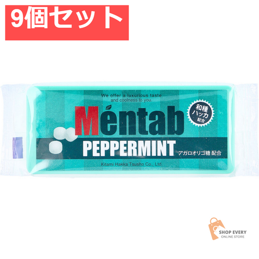 北見ハッカ メンタブ 9ｇ(70粒)入 9個セット まとめ売り