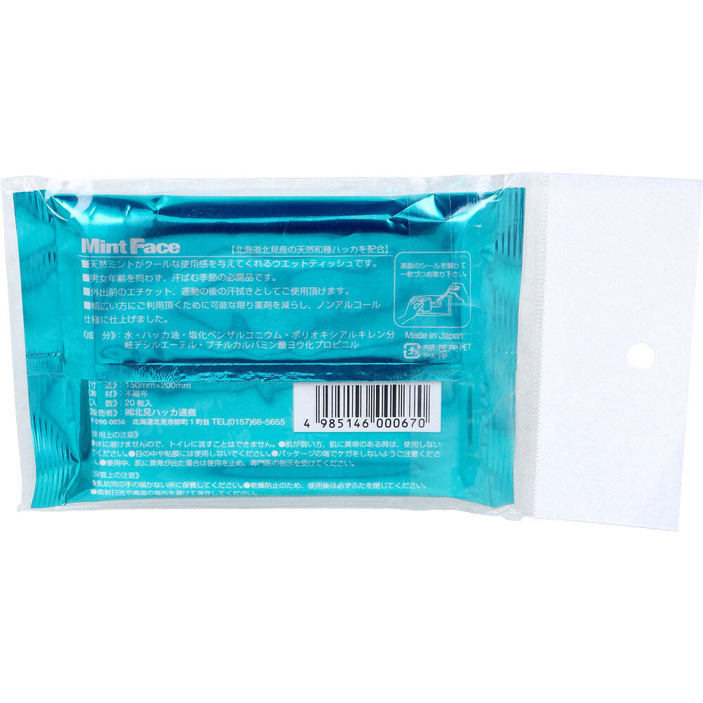 Mint Face(ミントフェイス) ウエットティッシュ 20枚入 4個セット まとめ売り