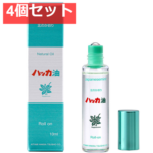 ハッカ油 ロールオン 10mL 4個セット まとめ売り