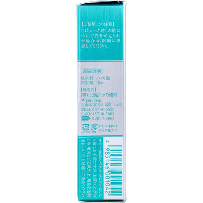 ハッカ油 ロールオン 10mL 6個セット まとめ売り