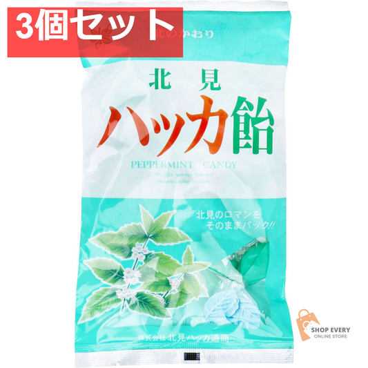 北見ハッカ飴 無着色 240g 3個セット まとめ売り