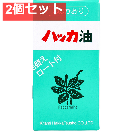 ハッカ油 セット 11.5mL+20mL 2個セット まとめ売り