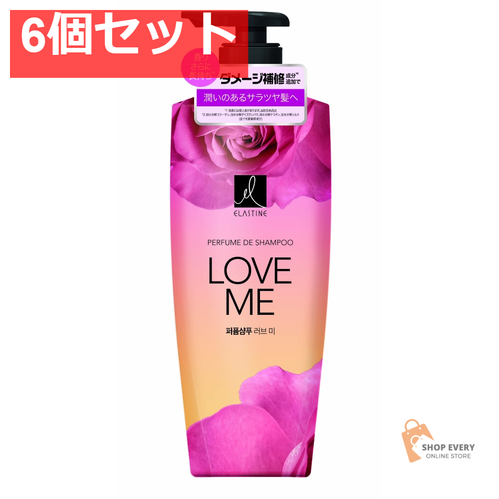 エラスティン パヒュームシャンプー ラブミー 600ml 6個セット まとめ売り