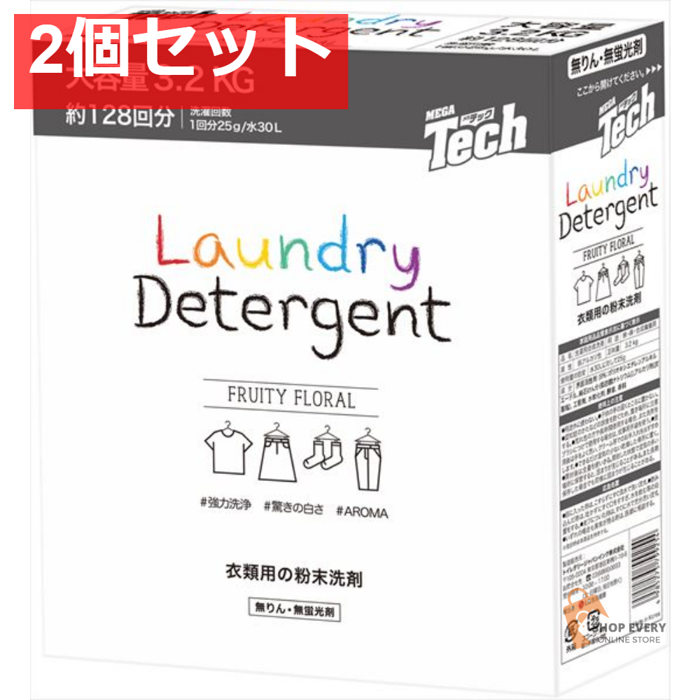 メガテック洗たく用粉末洗剤3200G 2個セット まとめ売り