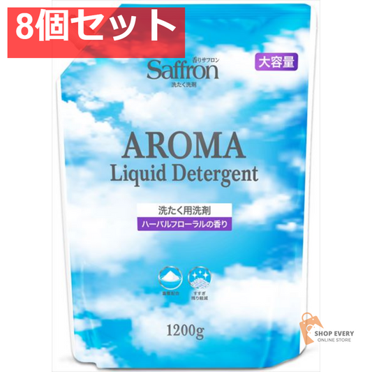 香りサフロン 洗濯用洗剤ハーバル1200G 8個セット まとめ売り