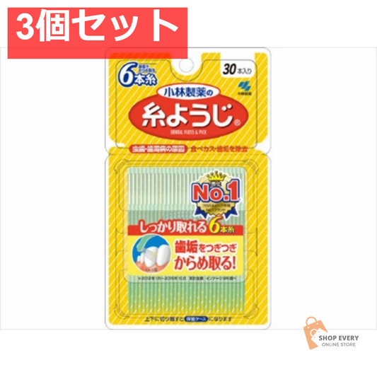 糸ようじ30本入り 3個セット まとめ売り
