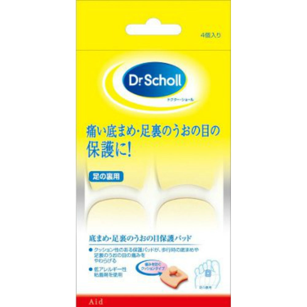 ドクター・ショール 底まめ保護パッド 4個入 4個セット まとめ売り