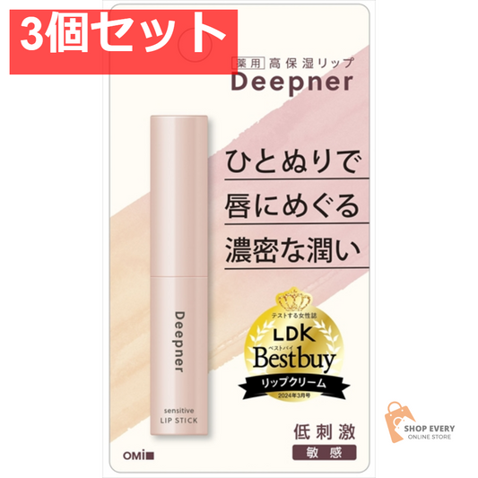 近江兄弟社 メンターム ディープナーリップ 敏感 3個セット まとめ売り