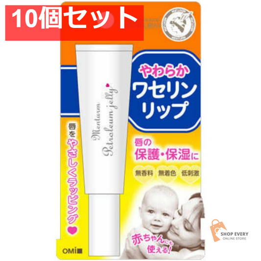 近江兄弟社 メンターム ワセリンリップ 10個セット まとめ売り