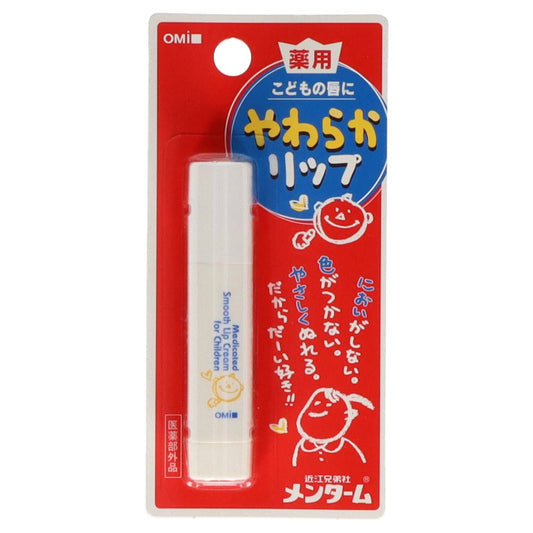 メンターム やわらかリップ 子供