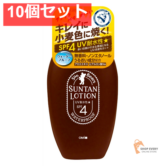 近江兄弟社 サンベアーズ サンタンローションN 10個セット まとめ売り