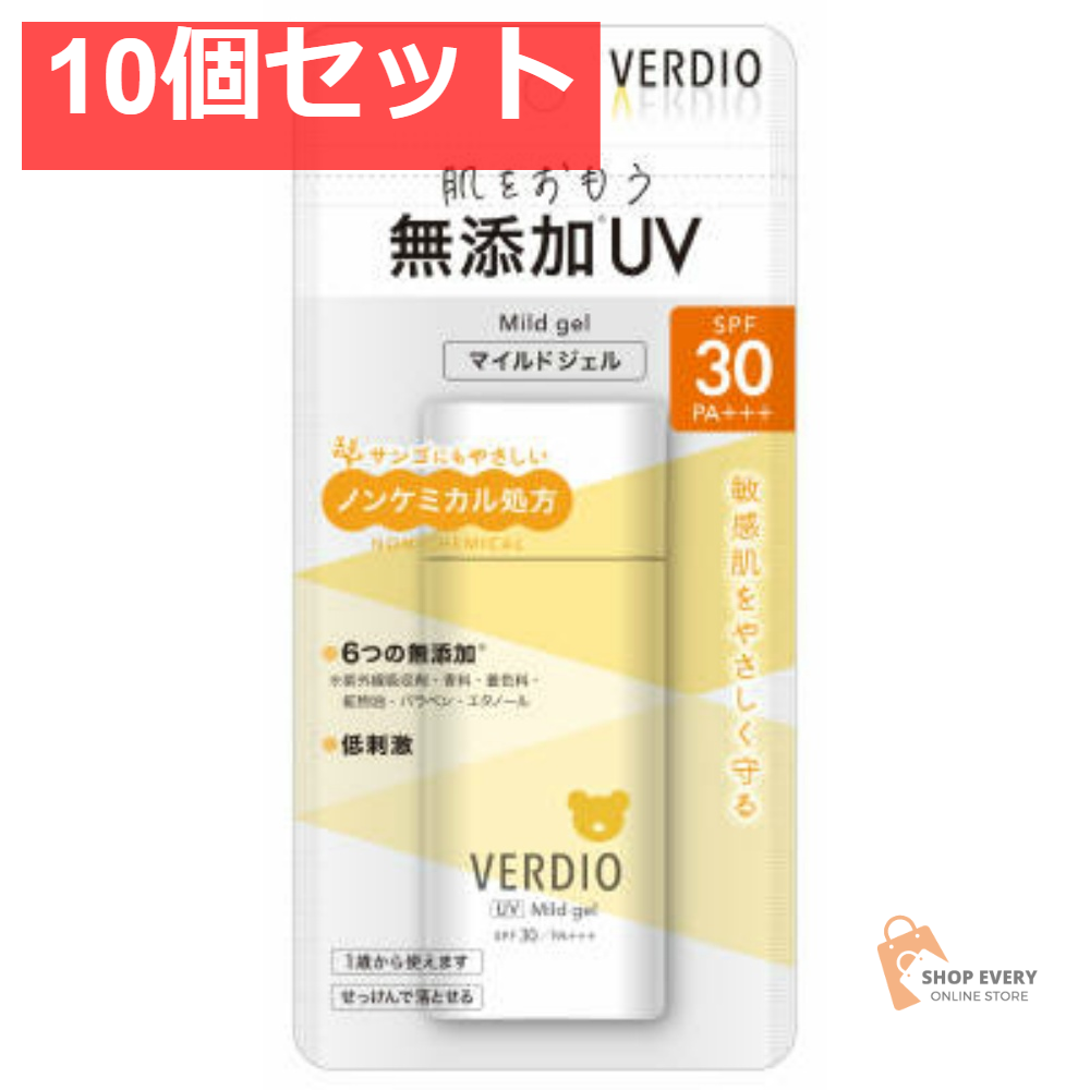 近江兄弟社 ベルディオ UVマイルドジェルN 10個セット まとめ売り