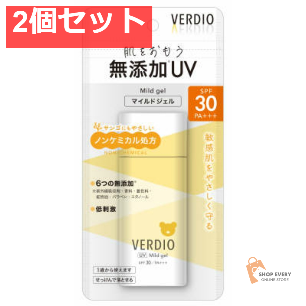 近江兄弟社 ベルディオ UVマイルドジェルN 2個セット まとめ売り