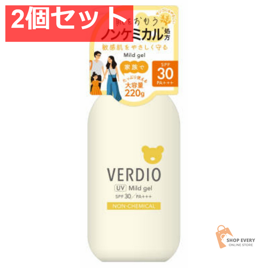 近江兄弟社 ベルディオ UVマイルドジェルN ポンプ 2個セット まとめ売り