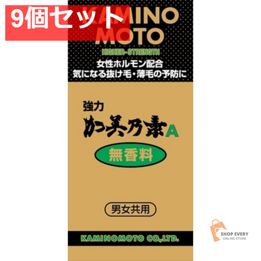 強力加美乃素A無香料 200ML 9個セット まとめ売り