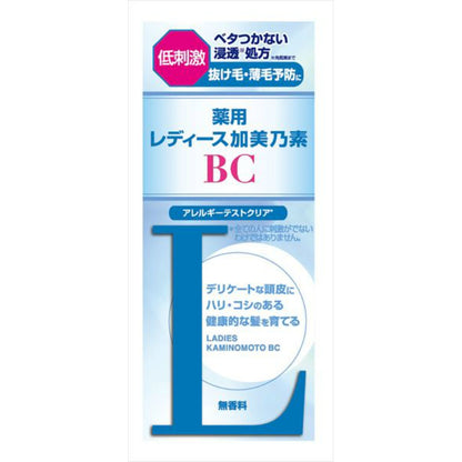 加美乃素本舗 薬用レディース加美乃素BC
