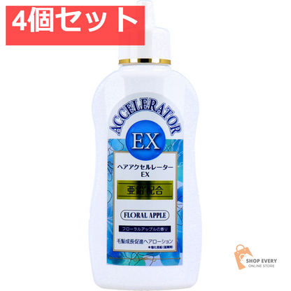 ヘアアクセルレーターEX フローラルアップルの香り 150mL 4個セット まとめ売り