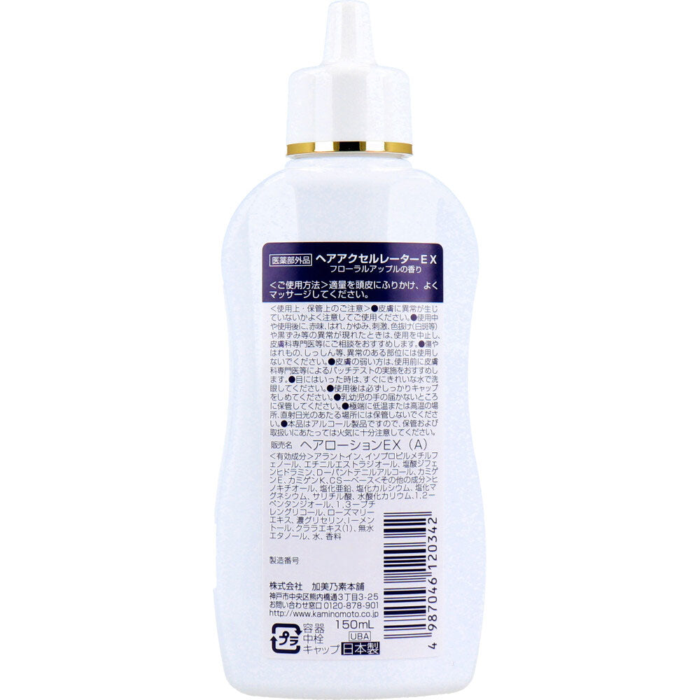 ヘアアクセルレーターEX フローラルアップルの香り 150mL