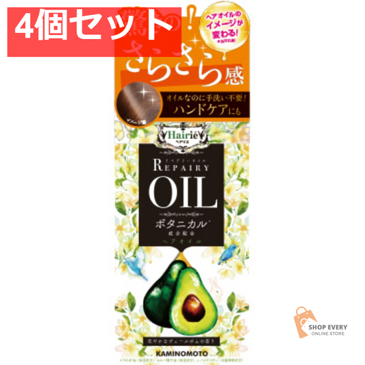 ヘアリエリペアリーオイル 4個セット まとめ売り