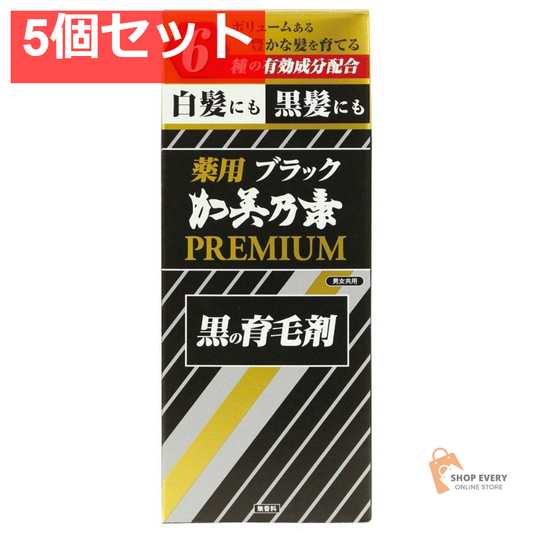 加美乃素本舗 薬用ブラック加美乃素プレミアム 180ml 5個セット まとめ売り