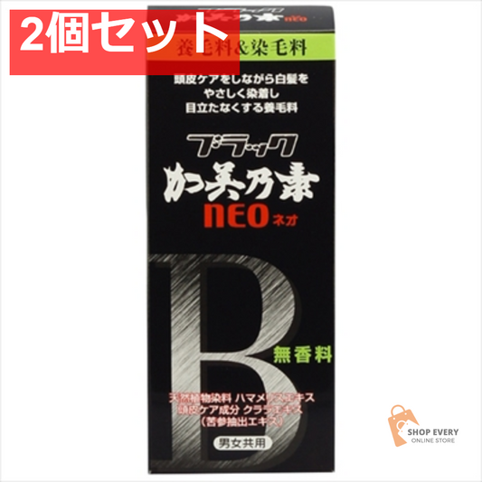 ブラック加美乃素NEO 150ML 2個セット まとめ売り