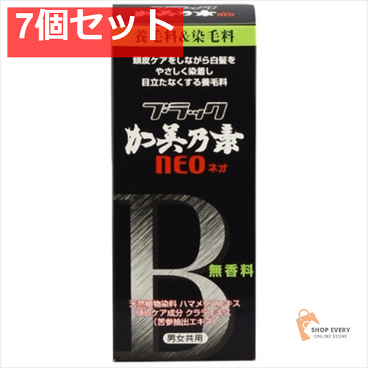 ブラック加美乃素NEO 150ML 7個セット まとめ売り