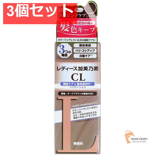 加美乃素本舗 レディース加美乃素CL 3個セット まとめ売り