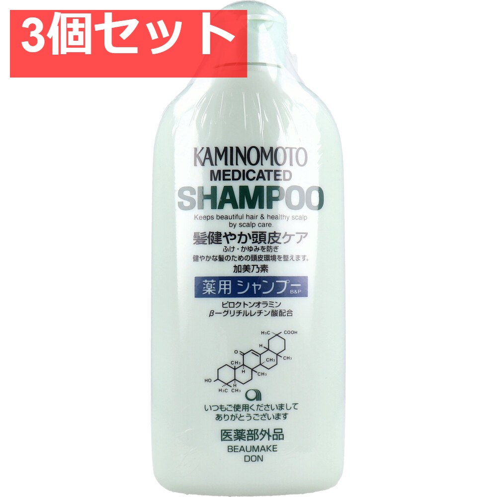 加美乃素 薬用シャンプー B＆P 300mL 3個セット まとめ売り